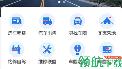 车友生活汽车租赁APP