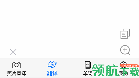英语拍照翻译APP免费版