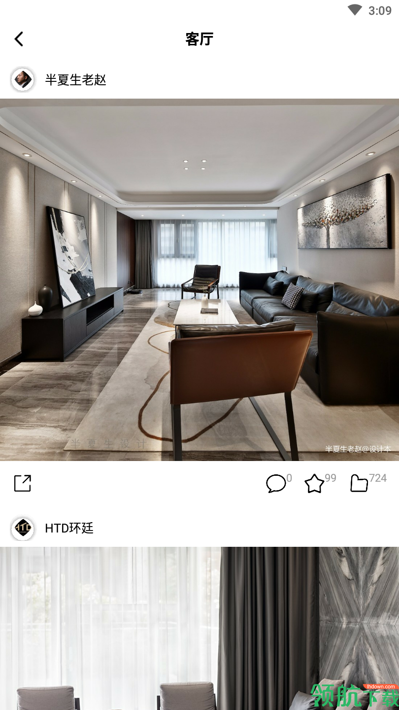 米乐投装修设计APP