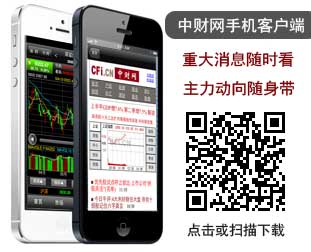 中财网中国第一财经股票APP官方版