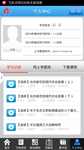 北京干部教育网
