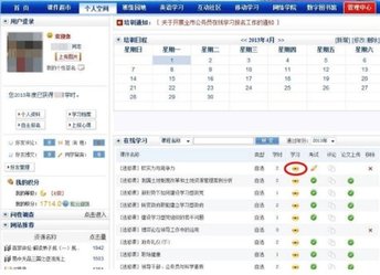 北京干部教育网手机版APP2022版