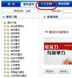 北京干部教育网手机版APP2022版
