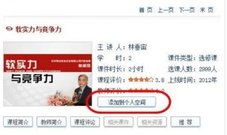 北京干部教育网手机版APP2022版