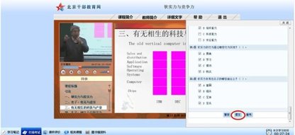 北京干部教育网手机版APP2022版