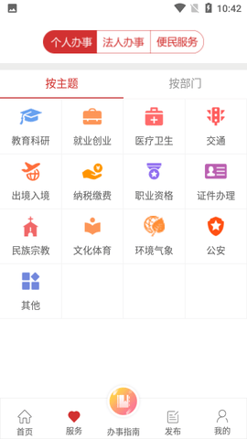 甘肃政务服务网