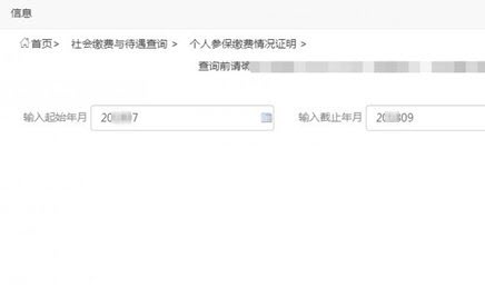 甘肃政务服务网统一公共支付平台