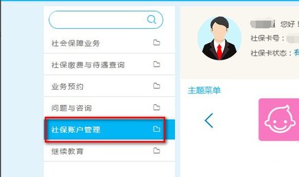 甘肃政务服务网统一公共支付平台