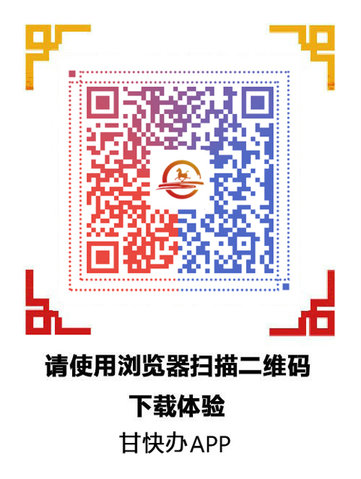 甘肃政务服务网统一公共支付平台