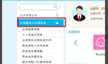 甘肃政务服务网统一公共支付平台