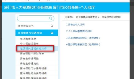甘肃政务服务网统一公共支付平台