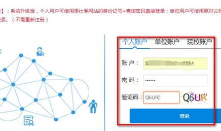 甘肃政务服务网统一公共支付平台