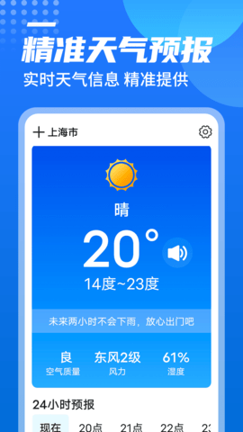 源西瓜天气预报15天查询app