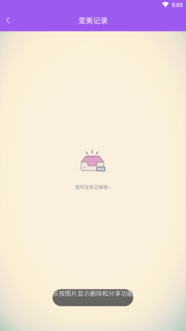 咔叽美颜机APP免费版