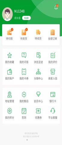 桂农优选省钱购物app