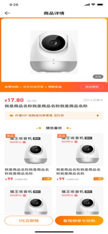 嗨好省购物2022最新版
