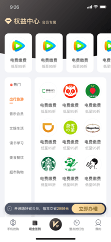 嗨好省购物2022最新版