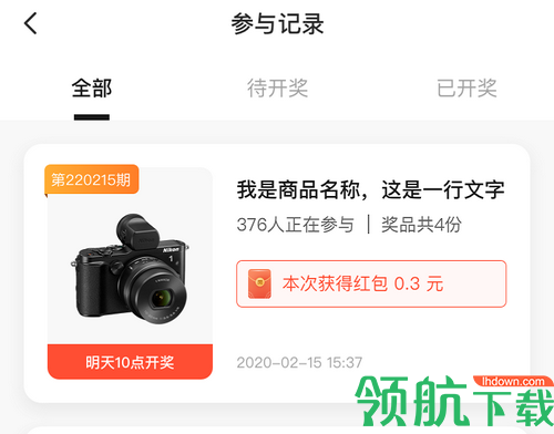 嗨好省购物2022最新版