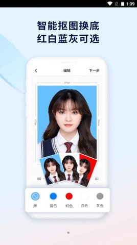 掌上证件照app免费版