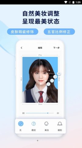 掌上证件照app免费版