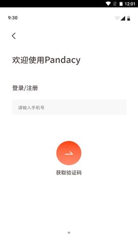 潘大师汉语学习app免费版