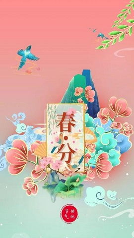 2022春分图片大全最新版
