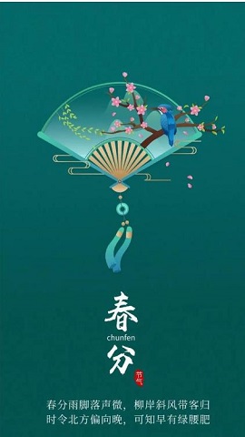 2022春分图片大全最新版