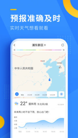 青岛天气预报(15天查询)app最新版