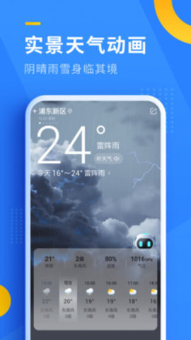 青岛天气预报(15天查询)app最新版