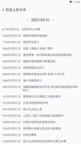华夏万年老黄历