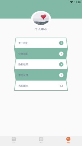 华夏万年老黄历