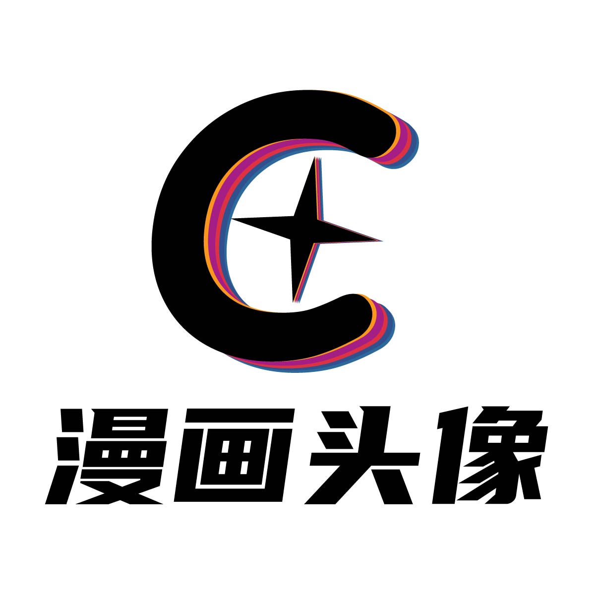 漫画头像制作软件免费版