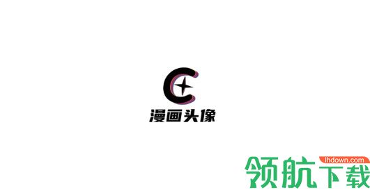 漫画头像制作软件免费版