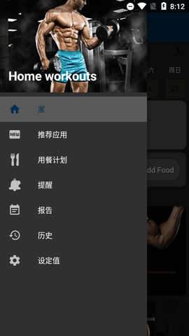 Home Workouts锻炼APP高级版