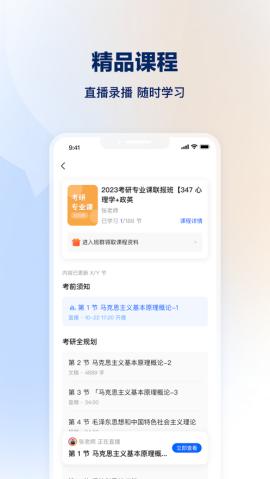 知乎知学堂app