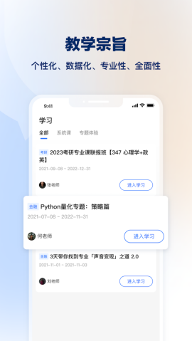 知乎知学堂app