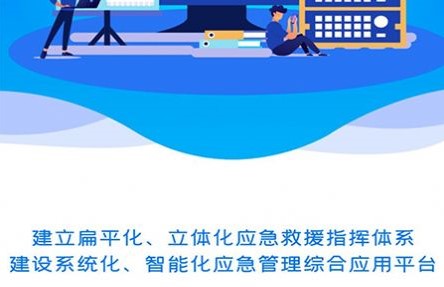 泸州应急综合应用平台APP官方版2022