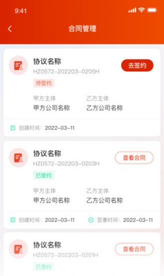 小嘿机租客户版app