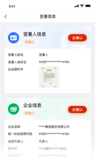 小嘿机租客户版app