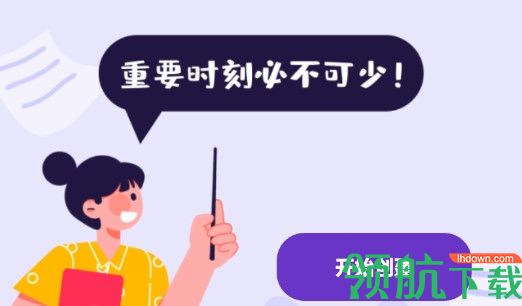 人生规划局APP免费版