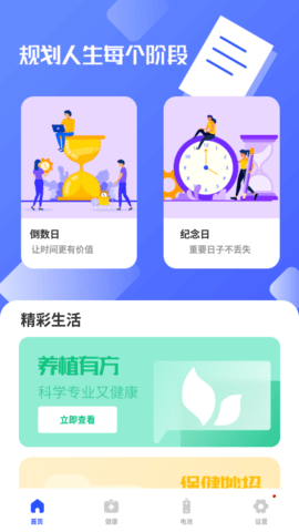 人生规划局 (1)