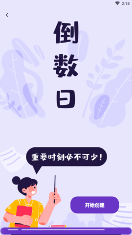 人生规划局 (3)
