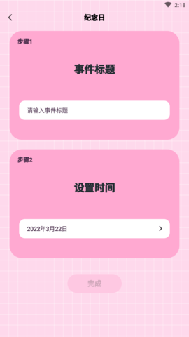 人生规划局 (7)