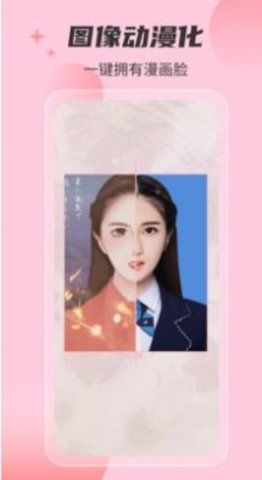 智美证件照app无水印版