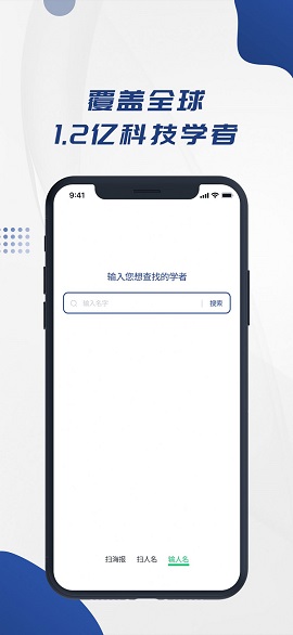 学者查APP最新版本