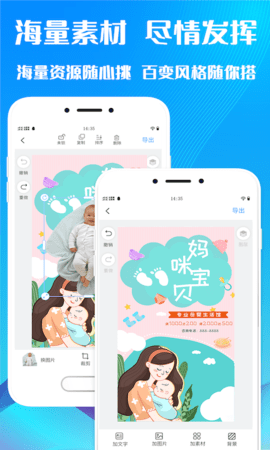 海报设计师APP专业版