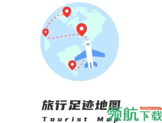 旅行足迹地图APP纯净版去广告