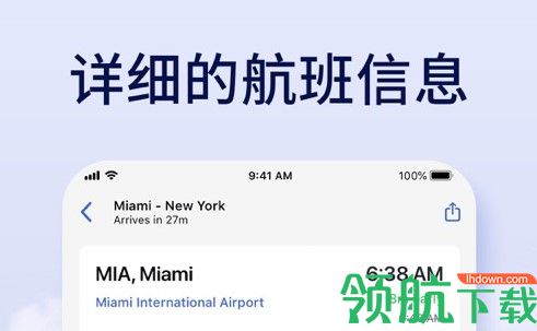 Planes Live航班动态实时查询APP