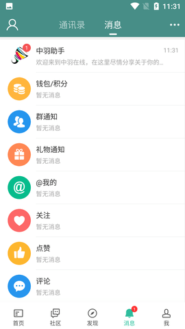 中羽在线论坛