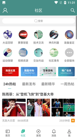 中羽在线论坛